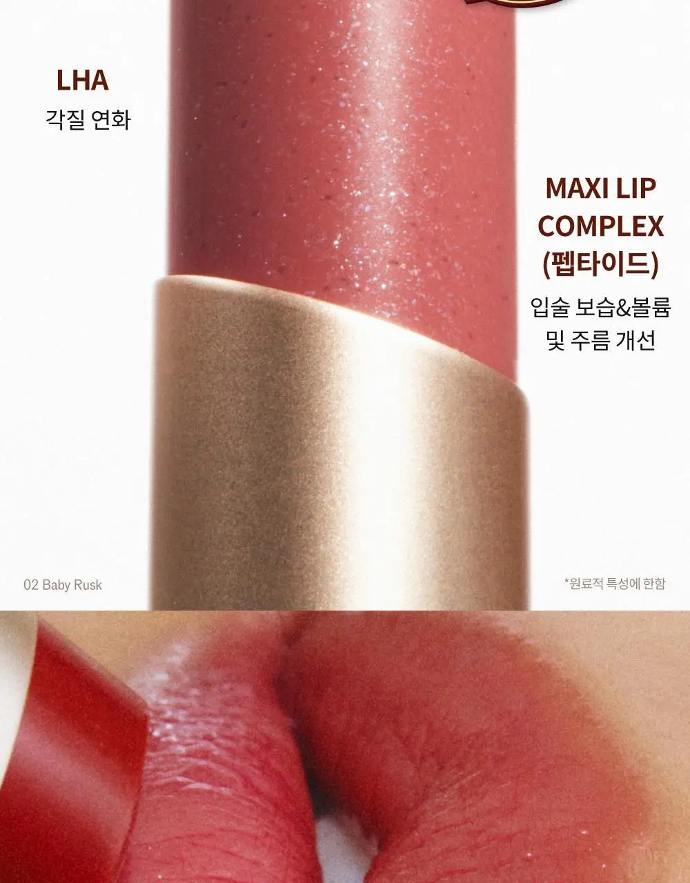 [스크럽케어] 나르카 슈가 러빙 립 소르베 4.5g 10종 상세페이지 48